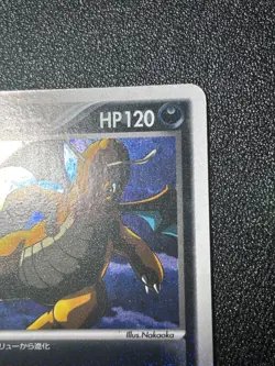 (HP) Dark Dragonite 014/020 Team Rocket Returns Japanese Pokemon Card - Image 3