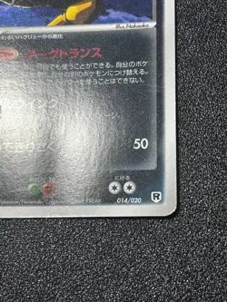 (HP) Dark Dragonite 014/020 Team Rocket Returns Japanese Pokemon Card - Image 4