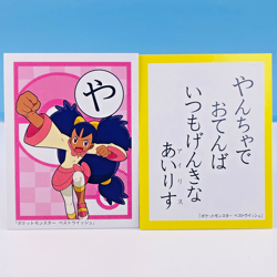 Iris Pokemon Best Wishes Karuta Playing Card Nintendo 2011 Japan New Rare #や - Image 1