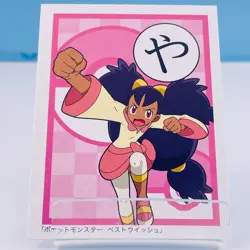Iris Pokemon Best Wishes Karuta Playing Card Nintendo 2011 Japan New Rare #や - Image 3