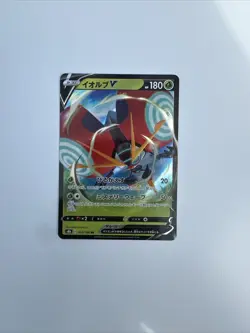 Orbeetle v 010/184 S8b: VMAX Climax Holo (Japanese) Pokemon TCG Card - Image 1