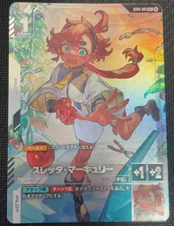 Gundam Card Game limited Box Ver.β ST01-011 C+ Suletta Mercury FOIL Japanese - Image 1