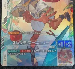 Gundam Card Game limited Box Ver.β ST01-011 C+ Suletta Mercury FOIL Japanese - Image 3