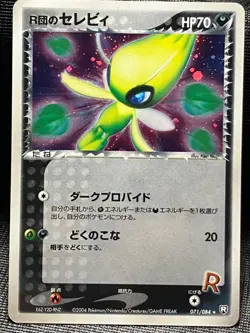 Rocket’s Celebi 071/084 2004 Pokemon card Japanese Nintendo - Image 1