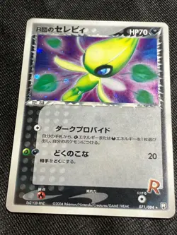 Rocket’s Celebi 071/084 2004 Pokemon card Japanese Nintendo - Image 4