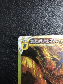 B6 Origin Dialga VSTAR UR 260/172 S12a VSTAR Universe Pokemon Card Japanese - Image 2