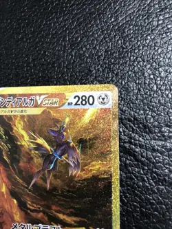 B6 Origin Dialga VSTAR UR 260/172 S12a VSTAR Universe Pokemon Card Japanese - Image 3