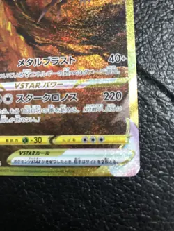 B6 Origin Dialga VSTAR UR 260/172 S12a VSTAR Universe Pokemon Card Japanese - Image 4