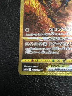 B6 Origin Dialga VSTAR UR 260/172 S12a VSTAR Universe Pokemon Card Japanese - Image 5
