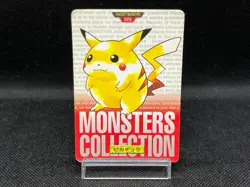 MP Pikachu Pokemon Carddass Red No.025 Very Rare Nintendo Japanese Pokemon Card - Image 1