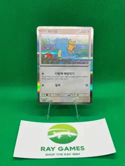 Ditto Korean Promo Metamong 173/SV-P Korean Exclusive Pokemon Card US Seller NM - Image 1