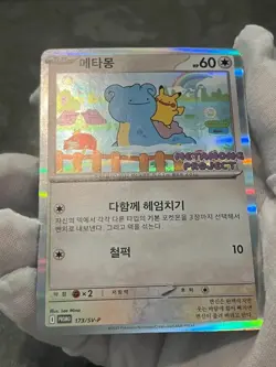 Ditto Korean Promo Metamong 173/SV-P Korean Exclusive Pokemon Card US Seller NM - Image 3