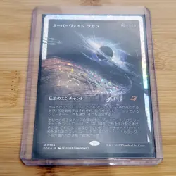 1x Sothera, the Supervoid, JP Japanese, Fracture Foil, Showcase Art EoE, MTG - Image 1
