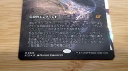 1x Sothera, the Supervoid, JP Japanese, Fracture Foil, Showcase Art EoE, MTG - Image 4