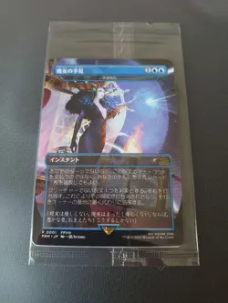 Witch's Prophecy Force of Nagation Non Foil MTG Final Fantasy 2000 Limited JAPAN - Image 1