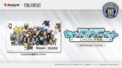 MTG Final Fantasy Playmat Chibi Character Japan Exclusive WotC Official New - Image 2