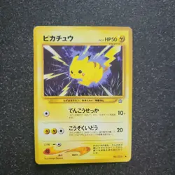Pikachu 025 Japanese Neo 1 Genesis Gold Silver Pokemon NM - Image 1