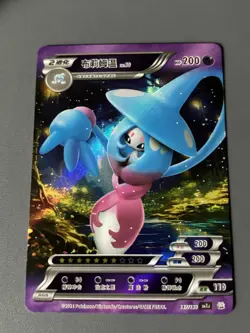 Pokemon ID Chinese Hatterene RRR Triple Rare Full Art Holo 147/180 - Image 1