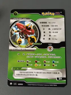 Pokemon ID Chinese Tubu Bulu SR Secret Rare Full Art Holo 158/180 - Image 3