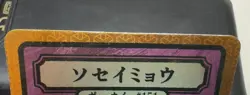 Pokai Gaku Mew Super Rare Creator SIGNED - Art Yueh Pokemon 151 *PLEASE READ* - Image 3