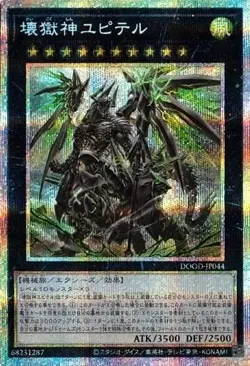 Jupiter the Power Patron of Destruction DOOD-JP044 Prismatic Secret Yugioh - Image 1