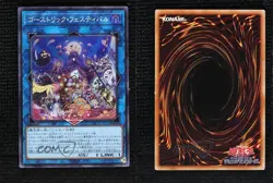 SR - Ghostrick Festival Japanese YuGiOh Battle of Chaos #BACH-JP047 s9z - Image 3