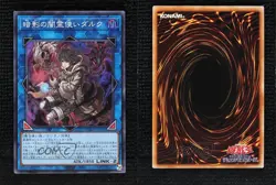 SR - Dharc the Dark Charmer Gloomy Japanese YuGiOh Battle of Chaos s9z - Image 3