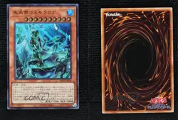 UR - Icejade Kosmochlor Japanese YuGiOh Battle of Chaos #BACH-JP006 s9z - Image 3
