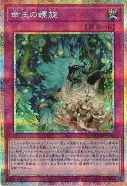Dominus Spiral DOOD-JP079 Prismatic Secret Rare Yugioh Japanese - Image 1