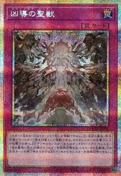 Quadogmatika Beast DOOD-JP078 Prismatic Secret Rare Yugioh Japanese - Image 1