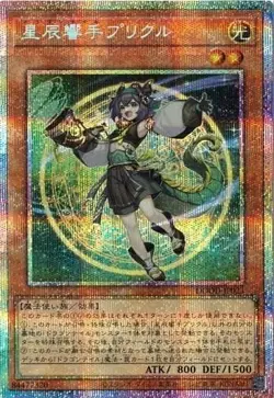 Dracotail Phrixl DOOD-JP023 Prismatic Secret Rare Yugioh Japanese - Image 1