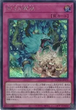 Dominus Spiral DOOD-JP079 Secret Rare Yugioh Japanese - Image 1