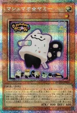 Marshmao☆Yummy DOOD-JP024 Prismatic Secret Rare Yugioh Japanese - Image 1