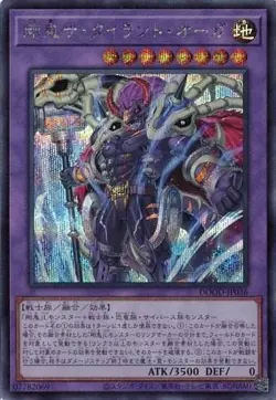 Gouki The Tyrant Ogre DOOD-JP036 Secret Rare Yugioh Japanese - Image 1