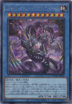 Megalith Nortra Phulra DOOD-JP034 Secret Rare Yugioh Japanese - Image 1