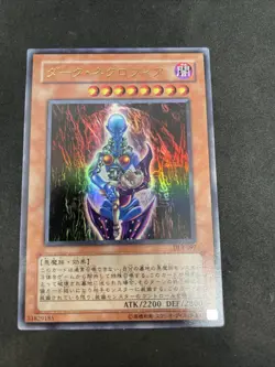 yugioh Dark Necrofear DL3-097 ultra japnese - Image 1