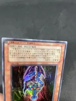 yugioh Dark Necrofear DL3-097 ultra japnese - Image 4