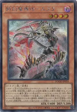 Doom-Z Seven - Elara DOOD-JP010 Secret Rare Yugioh Japanese - Image 1
