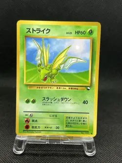 Scyther No. 123 Vending Series 1998 Glossy Pokemon Card Japanese - Image 1