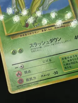 Scyther No. 123 Vending Series 1998 Glossy Pokemon Card Japanese - Image 5