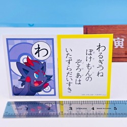 Zorua Pokemon Best Wishes Karuta Playing Card Nintendo 2011 Japan Rare F/S #わ - Image 2
