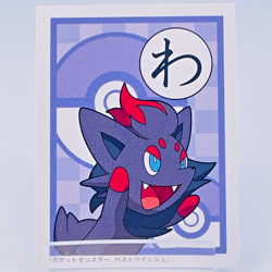 Zorua Pokemon Best Wishes Karuta Playing Card Nintendo 2011 Japan Rare F/S #わ - Image 3