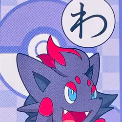 Zorua Pokemon Best Wishes Karuta Playing Card Nintendo 2011 Japan Rare F/S #わ - Image 4