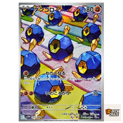 Roggenrola AR 125/086 NM SV11W White Flare Pokemon Card Game Japanese - Image 1