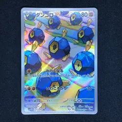 Roggenrola AR 125/086 NM SV11W White Flare Pokemon Card Game Japanese - Image 2