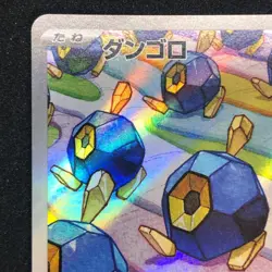 Roggenrola AR 125/086 NM SV11W White Flare Pokemon Card Game Japanese - Image 3