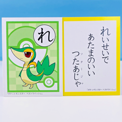 Snivy Pokemon Best Wishes Karuta Playing Card Nintendo 2011 Japan Rare F/S #れ - Image 1