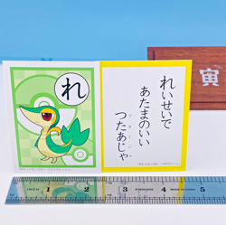 Snivy Pokemon Best Wishes Karuta Playing Card Nintendo 2011 Japan Rare F/S #れ - Image 2
