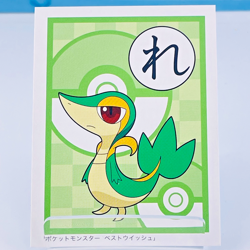 Snivy Pokemon Best Wishes Karuta Playing Card Nintendo 2011 Japan Rare F/S #れ - Image 3