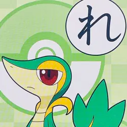 Snivy Pokemon Best Wishes Karuta Playing Card Nintendo 2011 Japan Rare F/S #れ - Image 4